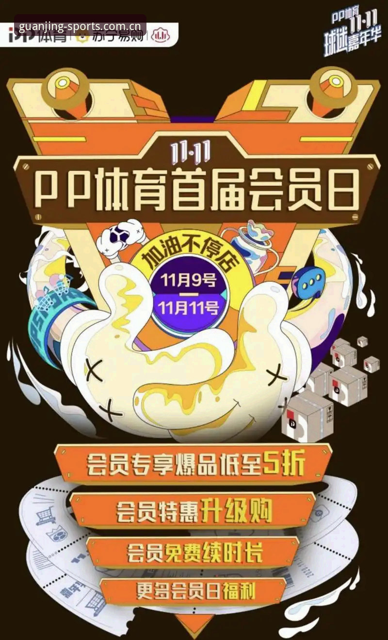 冠竞体育平台完整使用指南：从下载安装到会员福利全攻略