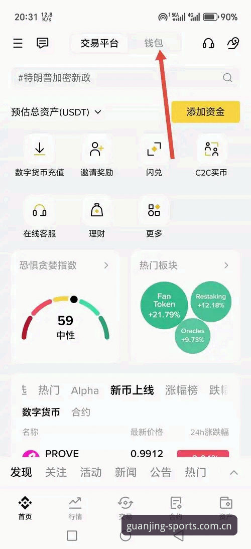 冠竞体育平台新手指南：从App下载到快速注册的完整教程